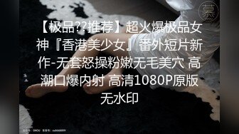 核能重磅㊙️绿帽男带闷骚老婆异性SPA番外篇 操完之后洗浴还要舔骚逼 第②部