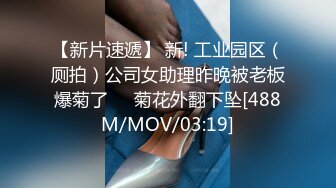 [MP4/ 1.02G] 漂亮美女吃鸡啪啪 你喜欢玩游戏 我喜欢玩逼 玩爽了就是一顿爆操 射了一骚逼