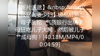 [MP4/ 944M]&nbsp;&nbsp;小马丶寻花按摩完回酒店叫了个长腿少妇，包臀裙高跟鞋蹲着深喉交，抬起双腿大力抽插猛操