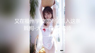 [MP4]91PCM-001 91制片厂 蒂洁.清纯系JK女学生.像极了初恋女友 VIP0600