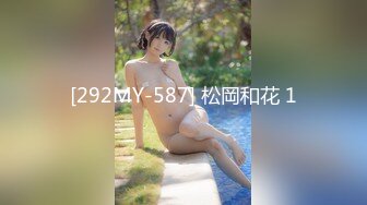 [292MY-587] 松岡和花 1