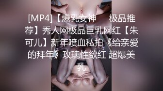 [MP4]【爆乳女神❤️极品推荐】秀人网极品巨乳网红【朱可儿】新年喷血私拍《给亲爱的拜年》玫瑰性欲红 超爆美乳