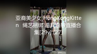 【新片速遞】&nbsp;&nbsp;【性奴少妇❤️反差魅婊】超多漂亮淫妹淫妻淫女友啪啪口交甄选❤️靓妹舔肉棒 淫荡啪啪 骚穴特写 完美露脸 深喉内射篇[3020M/MP4/01:56:15]