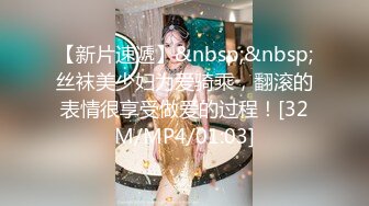 [MP4]极品风骚美女&nbsp;&nbsp;口活一流舔的很享受&nbsp;&nbsp;大白美臀骑乘抽插 扶腰后入爆操呻吟