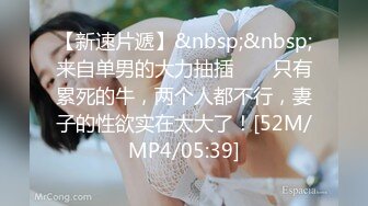 0536帮老公调教人妻 蹂躏人妻的胸 第一集