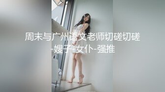 ★☆极品流出☆★黑客破解家庭摄像头偷拍丸子头美女不穿内裤擦玻璃男友趁机舔B搞完卫生下百叶窗帘来一发