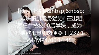 【吴梦梦】三个专业摄影师还有一个女的，新到的极品女神，人工白虎粉穴，360度拍摄性爱全程，精彩香艳