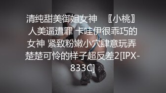 秀人网 王馨瑶【扮女王，让你做她性奴，裸体揉胸摸B自慰】