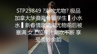 身材很棒的女神姐姐被男友怒怼2炮,时间持久。