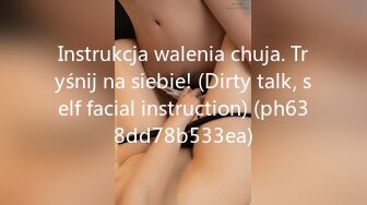 Instrukcja walenia chuja. Tryśnij na siebie! (Dirty talk, self facial instruction) (ph638dd78b533ea)