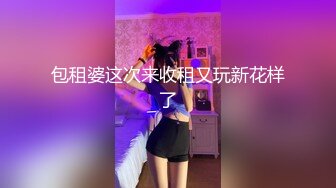 “哦 ya funk me“性感美女被大吊洋男友无套猛干 操的哦哦叫 肥臀骚逼后入猛插姿势太爽太诱惑