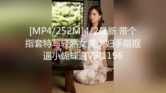 [MP4/808M]9/8最新 蕾丝同性才是真爱在厨房和餐厅被女主人支配玩弄的小狗VIP1196