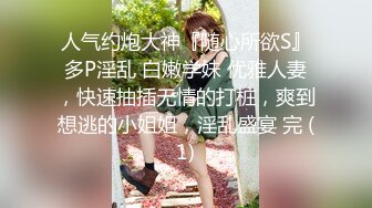 《稀缺资源⚡精品猎奇》油_管推_特收集整理各式各样无厘头情色视图大合集~露出啪啪社死奇葩多种多样~早熟小_学_生碉堡了 (1)