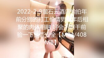 深圳蜜桃臀娃娃音嫩女生后续2