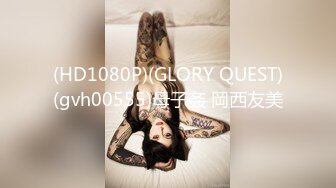 91YCM-027-新婚之夜羞辱妻子-闵闵