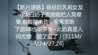 蜜桃传媒PMC026小姑给我难以置信的快乐-艾玛