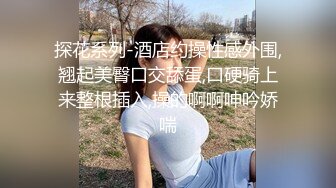 [2DF2]新人首播没经验，app闪退没法开收费，美女已裸体黑丝等候，无奈继续干【乔总全国探花 [MP4/46.7MB][BT种子]