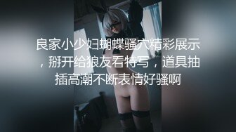 《百度云泄密》被闺蜜曝光的美女空姐下班后的淫乱私生活