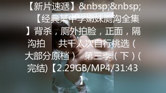 多次給清純小表妹下藥 迷藥後可隨便玩 可以無套直接操 怕玩出事只能射到體外 爆精射一身 高清完整版