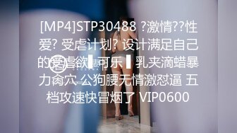 [MP4]白虎B黎儿宝贝想对心仪学长主动献身没想到却被他朋友给上了