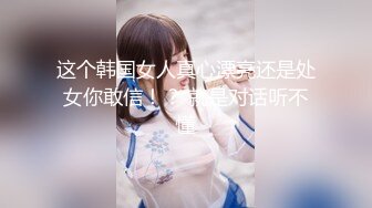 [MP4/1.1GB]LOOK大神和好基友約來個豐滿蘿莉搞3P 前後夾擊，妹子很嫩很嫩 妹子要虛脫