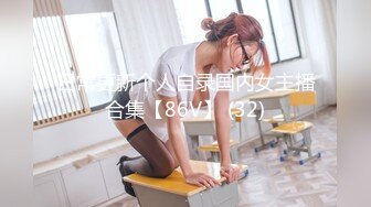 【夭夭小姐】模特双女神~! 丝袜美腿高跟~跳蛋道具~流浆 (5)