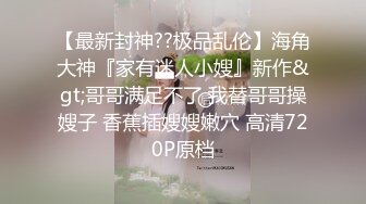 海角社区变态女教师萍姐与儿子乱伦✿ 教师母亲饥渴难耐儿子不从，只能酒后下药强奸