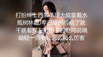 推女郎气质女神【赵梦洁】少有大尺度露点露鲍