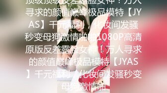 风情绝代 公务员美熟女 ❤️· 蓝阿姨 · ❤️ 丝袜气质尤物，匍匐在主人面前，舌头钻进马眼，舒服爆了！ [85M/MP4/03:45/IY]