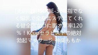 《反差学生妹重磅泄密》露脸才是王道！护理专科美乳小妹私生活淫乱吃鸡自摸骚的一批