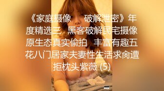 【新速片遞】 商场女厕全景偷拍漂亮丝袜高跟制服少妇 B太美自己都忍不住盯着看![180M/MP4/01:36]