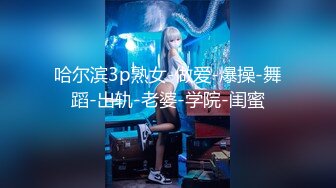 ⚫️⚫️固定视角全景偸拍公共女厕，络绎不绝美女小姐姐方便，看脸看私处，姿态各异，看点十足