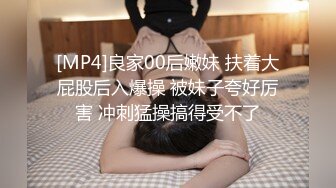 《台湾情侣泄密》灌醉好身材的女友偷偷开发她的屁眼