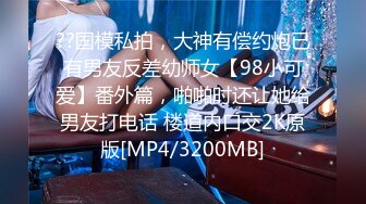 包养96年学生妹援交时男友打电话