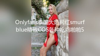 最新流出商场女厕偷拍 带孩子的小宝妈擦个逼都抠进去了(露脸）