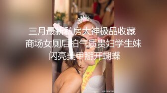 通话中被操终于勾搭上了老婆的闺蜜，她最喜欢打着电话被人从后面操！平时看她一本正经的样子 没想到床上这么风骚淫荡