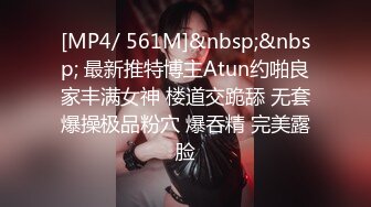 [MP4/ 1.4G] 约炮身材高挑很年轻粉嫩的女模特 全程国语对白 完美露脸