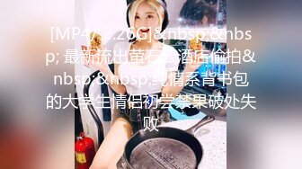 [MP4/ 2.99G]&nbsp;&nbsp;你的女神有钱人的胯下玩物，黑丝高跟情趣漏奶装，让小哥舔逼抠穴玩弄，交大鸡巴