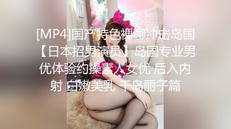 ✿风骚女教师✿补习教师为了赚外快接单酒店打炮很主动的把大奶子露出来玩弄，肉色丝袜撕个洞洞就能插进去了，骚逼真会玩