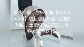 重磅推荐，学妹下海【mmii-mmii】超超超超好看~狂撸100回，土豪们为之疯狂，礼物收到手软 (6)