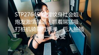 STP27645 花臂纹身社会姐！炮友激情操逼！抓着屌猛吸，打桩机骑乘位爆操，后入抽插表情一脸享受