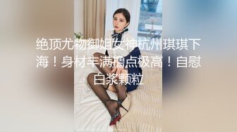 淫娃欲姐 超薄极透开档肉丝 女上位全自动榨汁小能手 无比湿滑嫩穴 肉棒裹满湿漉漉的淫汁 魂魄随抽刺升天