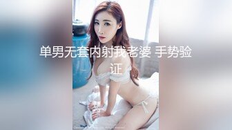 （手势验证）湛江狼友草90后黑丝袜美少女出白浆