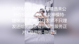 [MP4/1.89G]2023-10-8安防精品尤物系列-空姐模特颜值身材美女被变态玩弄