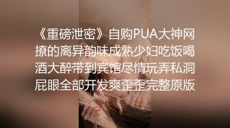 《顶级重磅泄密》万人求购Onlyfans肥臀肥鲍反差婊redrose极品炮架子与闺蜜B对B互相道具插对方高潮对着喷水好壮观