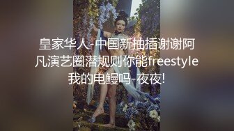 《极品泄密无水首发》露脸才是王道！抖音、推特人气网红模特儿【许美仁】私拍全集，被金主又抠又肏，吃鸡的样子极度反差 (10)