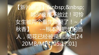 【新片速遞 】 蜜桃影像传媒 PMC413 为爱痴狂化身SM女王 艾熙【水印】[373MB/MP4/30:02]