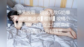 新娘定妆视频 性感婚纱照婚礼闹洞房趴趴视【新娘泄密】新娘定妆视频 性感婚纱照婚礼闹洞房趴趴视 (2)