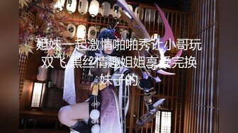 【极品女神顶级网红】劲爆网红美女『柚子猫』三月OF原版新作-极品肉丝两连发 蒙眼怼操内射