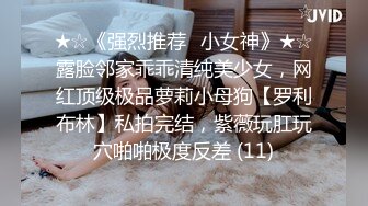 【约啪性世界❤️土豪专享】极品嫩妹贫乳嫩妹『笨趴』调教朋友的女友小夏 约啪高颜值贫乳纤细妹